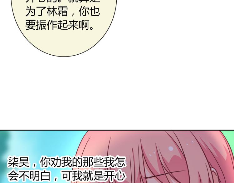 第27话 还不是为了逗你开心！27