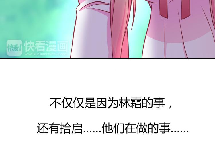 第27话 还不是为了逗你开心！29