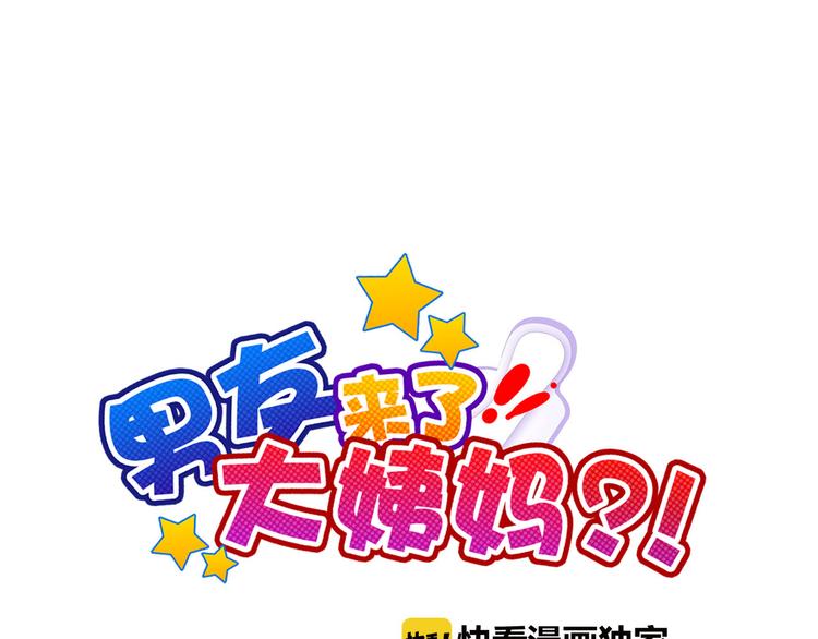 第27话 还不是为了逗你开心！30