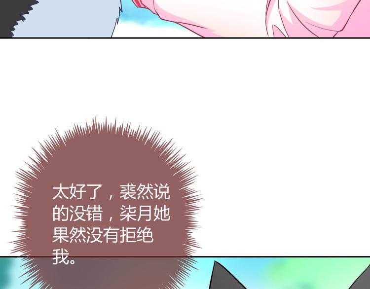 第27话 还不是为了逗你开心！49