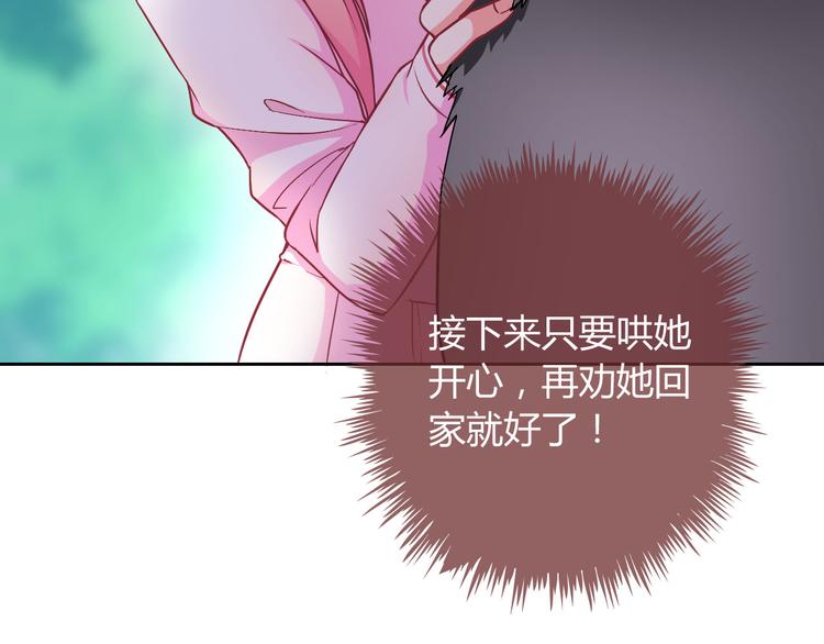 第27话 还不是为了逗你开心！55