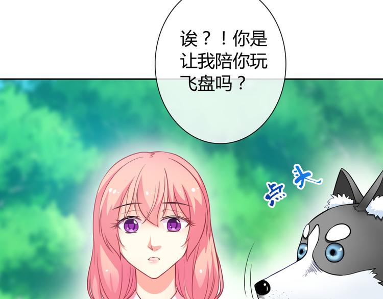 第27话 还不是为了逗你开心！60