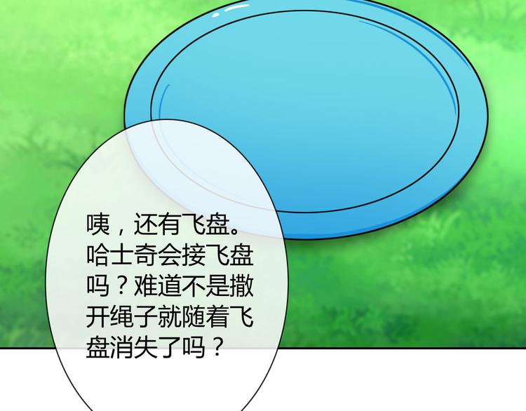 第27话 还不是为了逗你开心！76