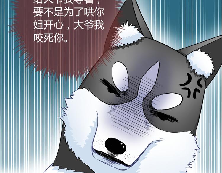 第27话 还不是为了逗你开心！78