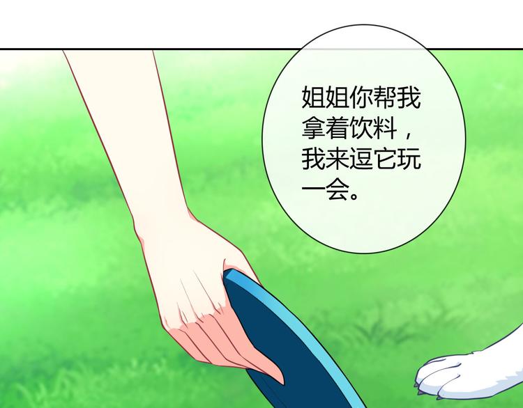 第27话 还不是为了逗你开心！81