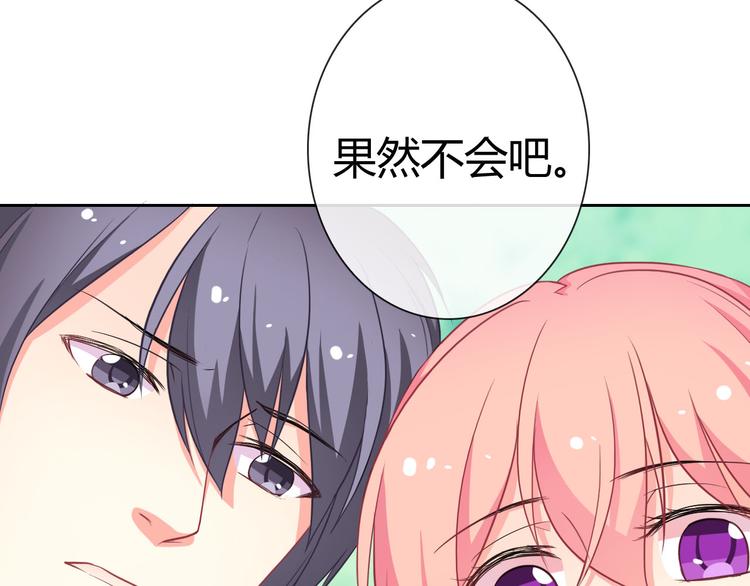 第27话 还不是为了逗你开心！87