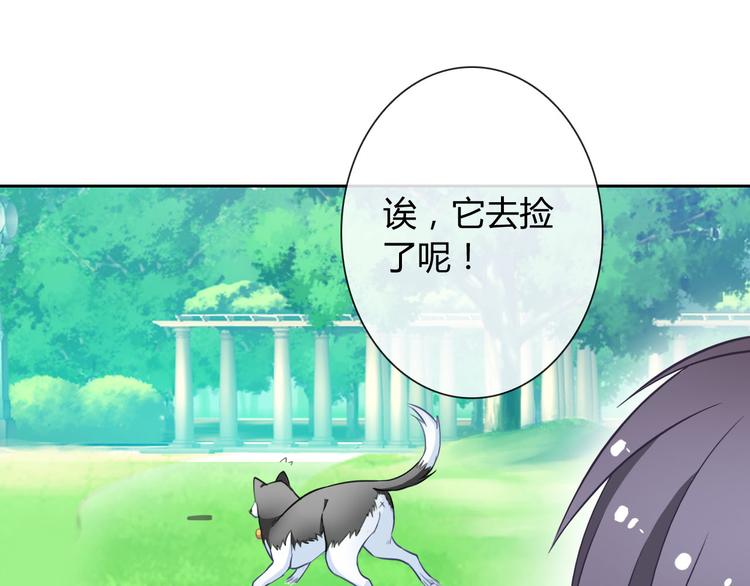 第27话 还不是为了逗你开心！89