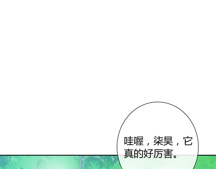 第27话 还不是为了逗你开心！96