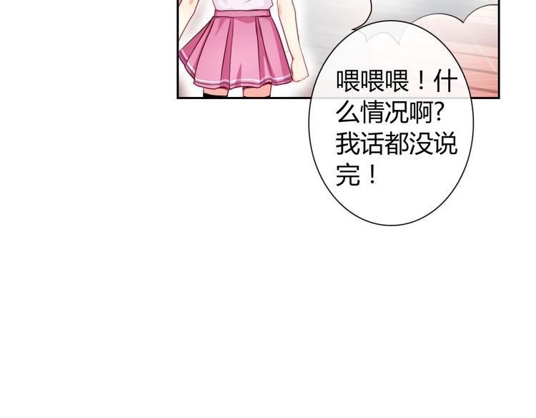 第30话 吃醋的弟弟2