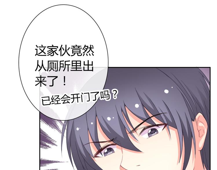 第30话 吃醋的弟弟25