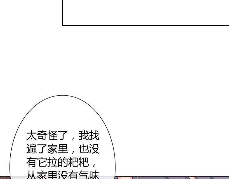 第30话 吃醋的弟弟32