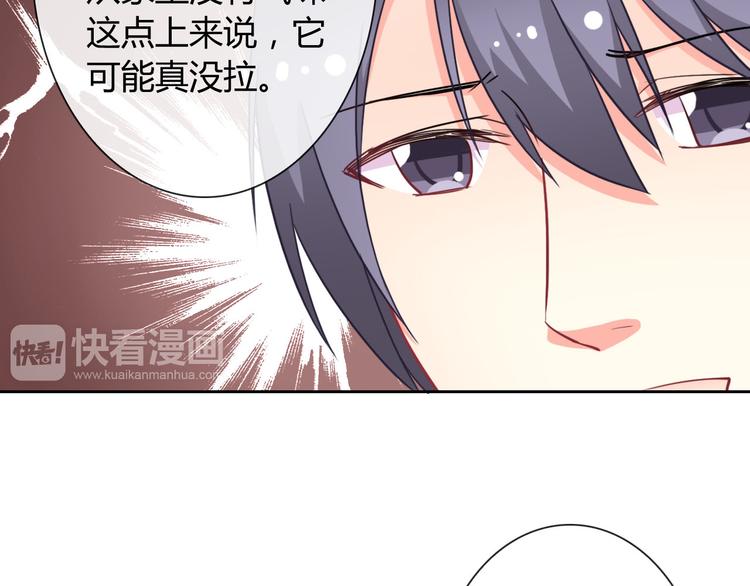 第30话 吃醋的弟弟33