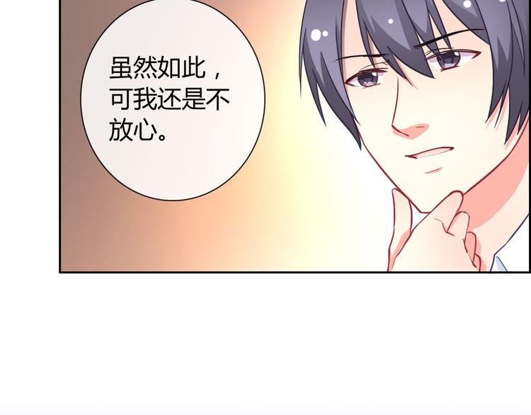 第30话 吃醋的弟弟39