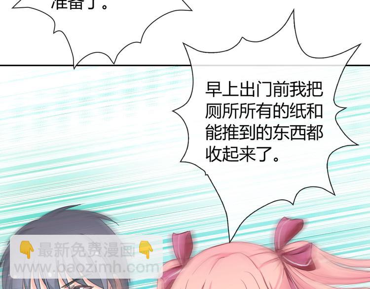 第30话 吃醋的弟弟4