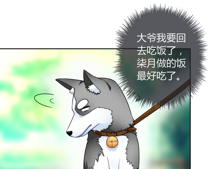 第30话 吃醋的弟弟47