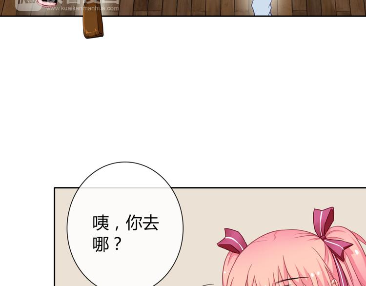 第30话 吃醋的弟弟64