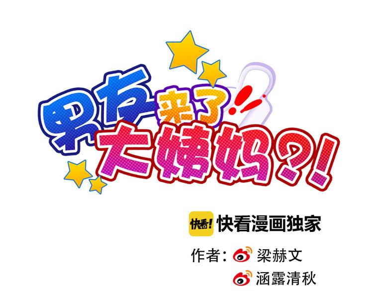 第30话 吃醋的弟弟8