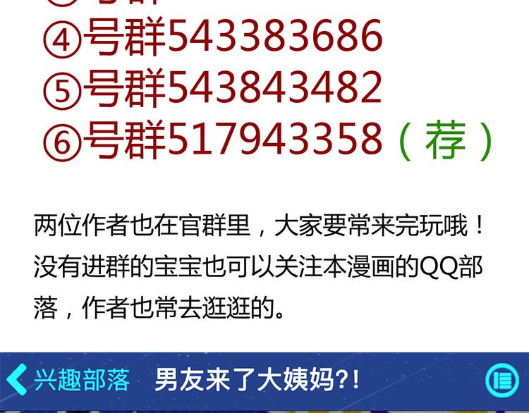 第30话 吃醋的弟弟81