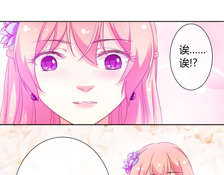 第32话 我要娶你为妻0