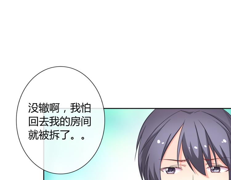 第32话 我要娶你为妻20