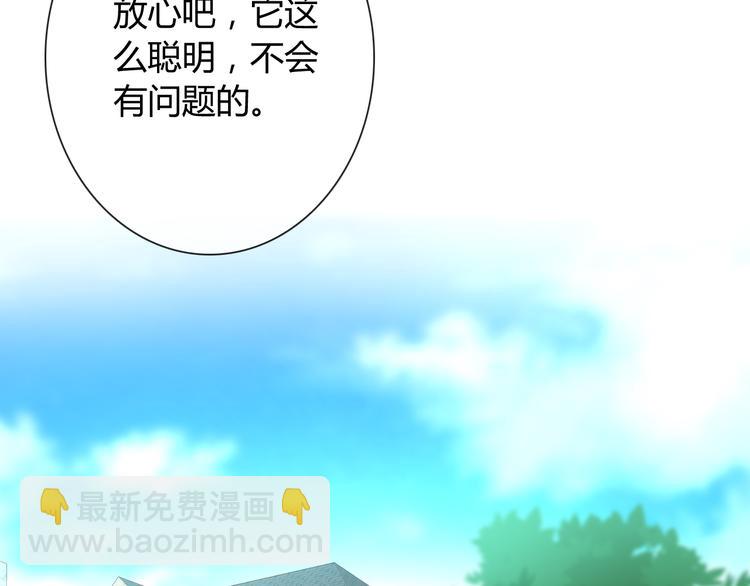 第32话 我要娶你为妻25