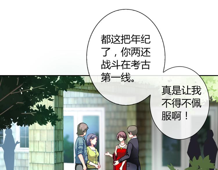 第32话 我要娶你为妻28