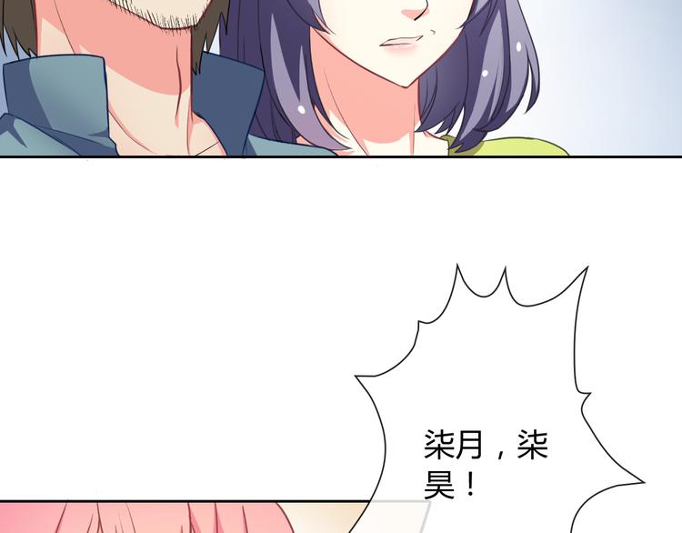 第32话 我要娶你为妻34