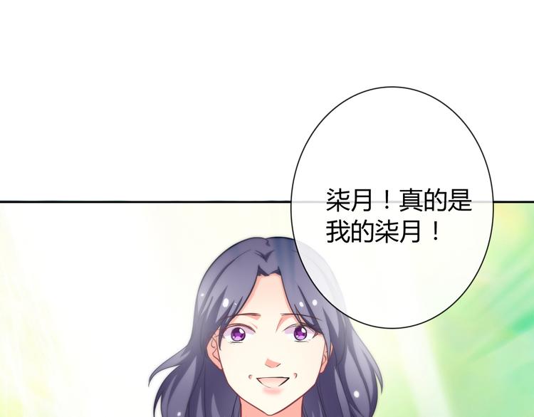 第32话 我要娶你为妻36