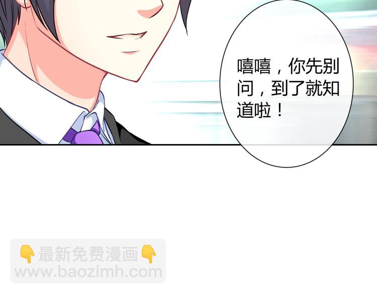 第32话 我要娶你为妻4
