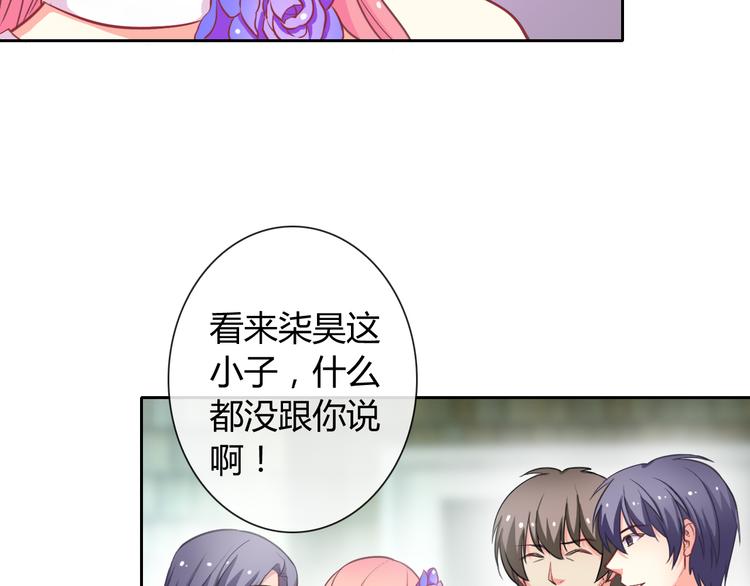 第32话 我要娶你为妻42
