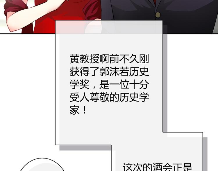 第32话 我要娶你为妻48