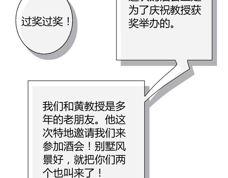 第32话 我要娶你为妻49