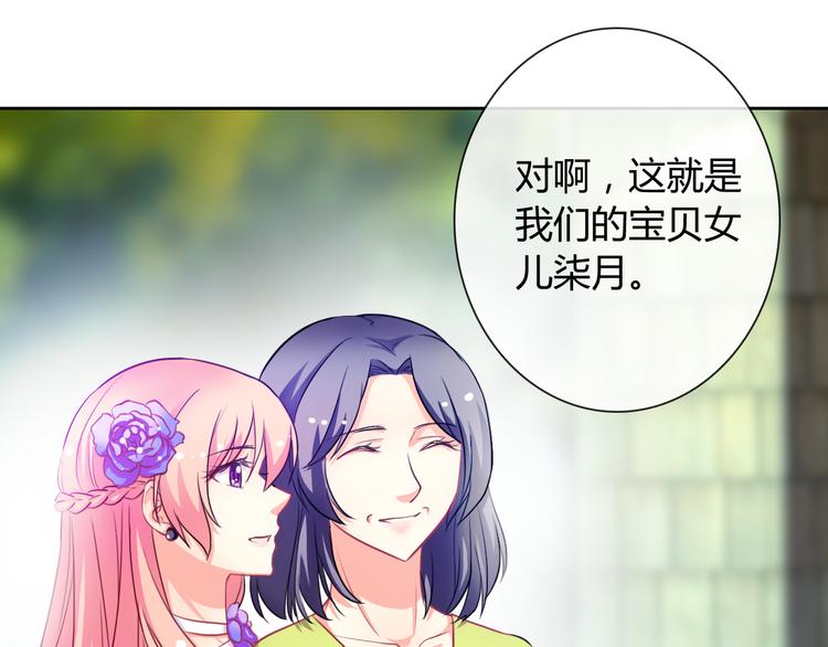 第32话 我要娶你为妻56