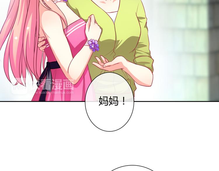 第32话 我要娶你为妻57