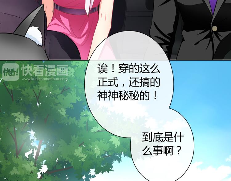 第32话 我要娶你为妻6