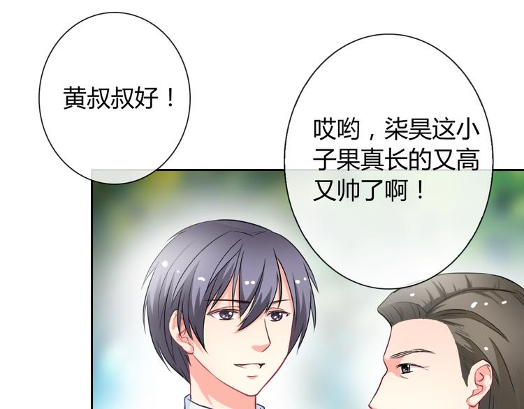 第32话 我要娶你为妻60