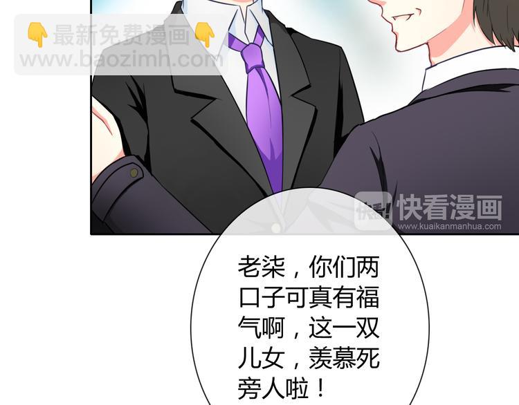 第32话 我要娶你为妻61