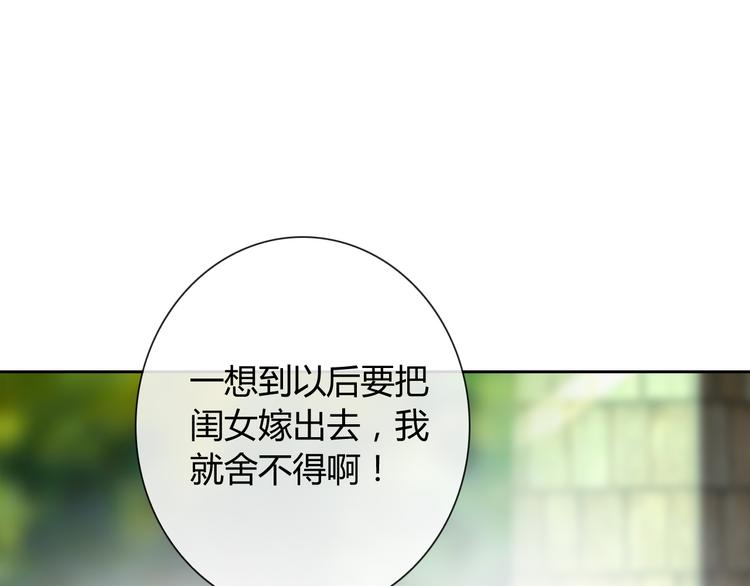 第32话 我要娶你为妻63