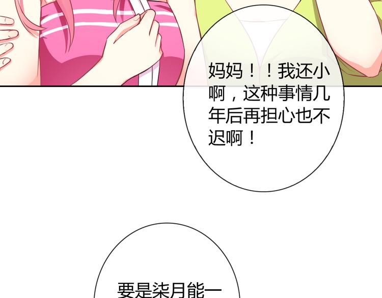 第32话 我要娶你为妻65