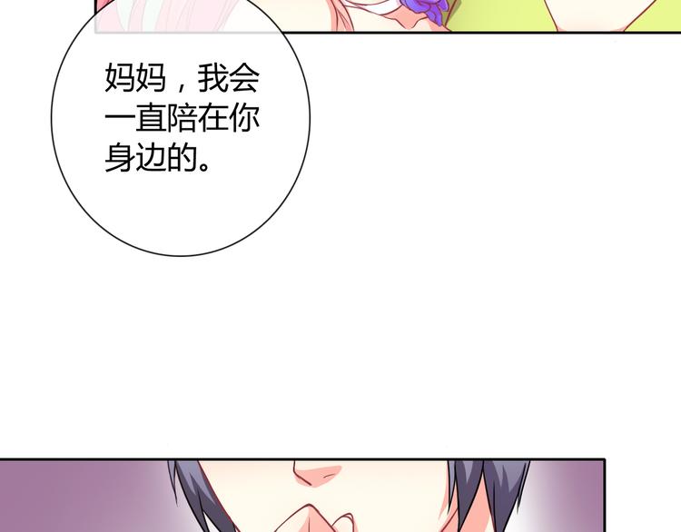 第32话 我要娶你为妻67