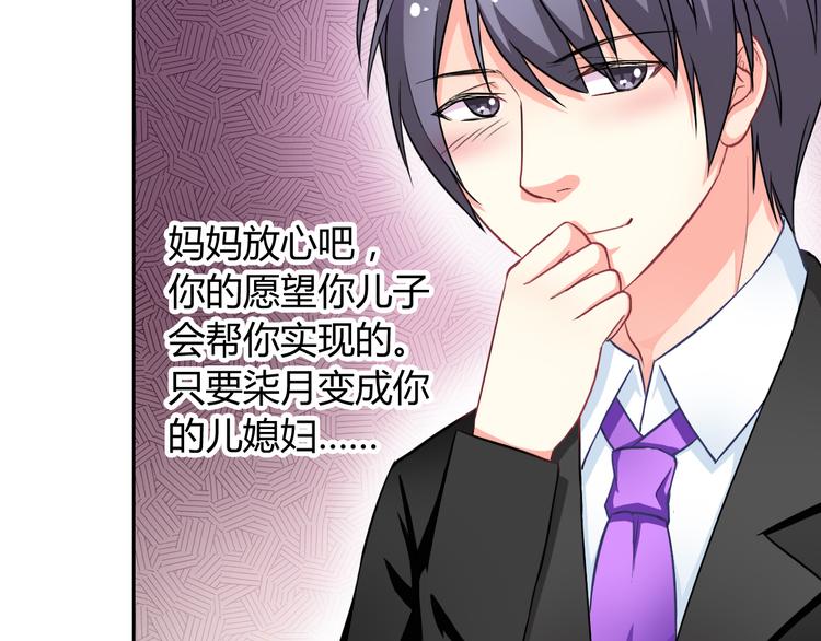 第32话 我要娶你为妻69