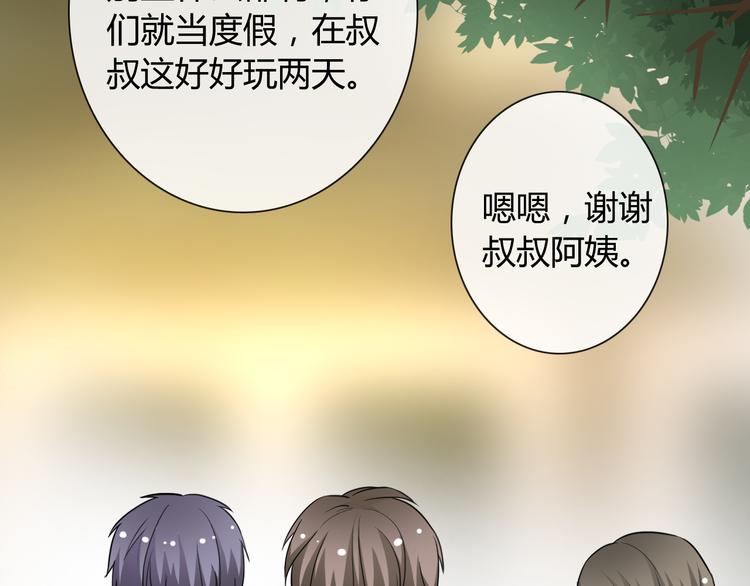 第32话 我要娶你为妻71
