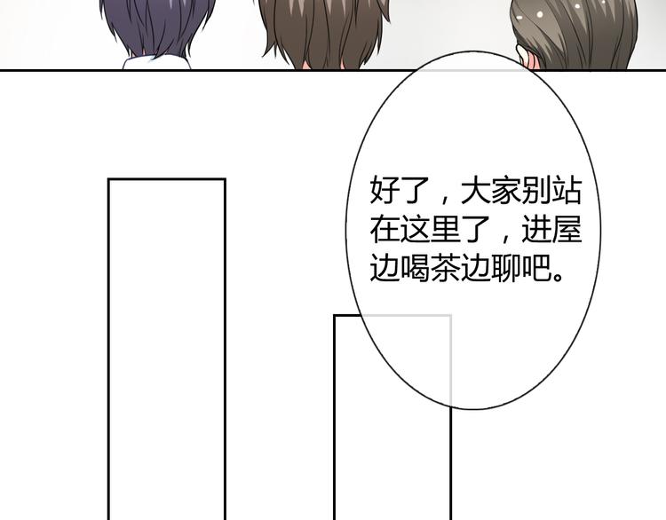 第32话 我要娶你为妻72