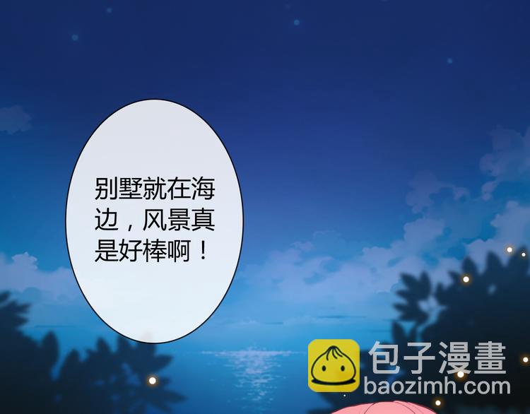 第32话 我要娶你为妻75