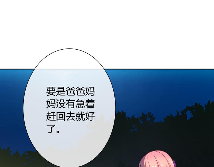 第32话 我要娶你为妻78