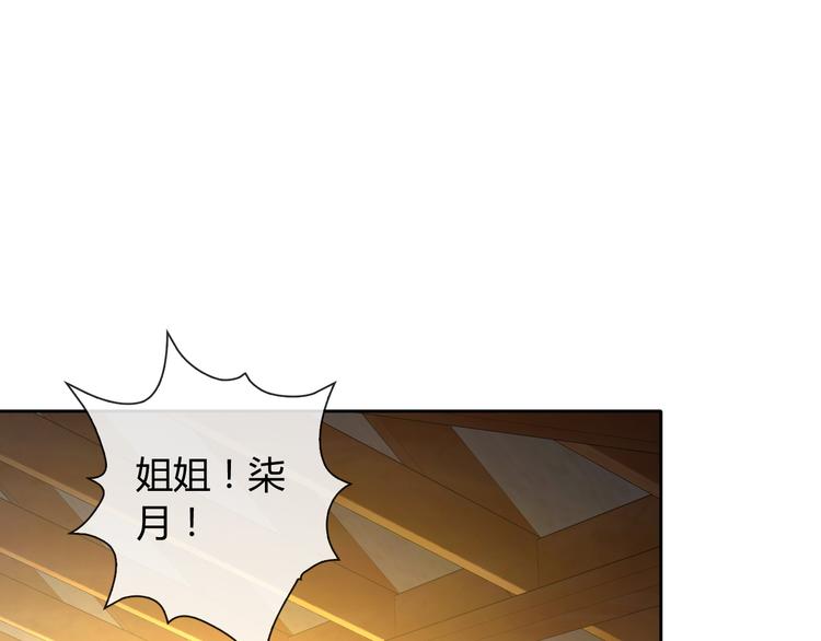 第32话 我要娶你为妻80