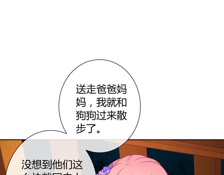第32话 我要娶你为妻83