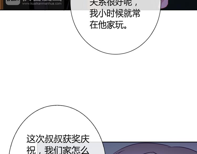 第32话 我要娶你为妻87