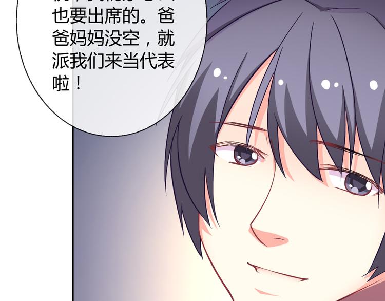 第32话 我要娶你为妻88