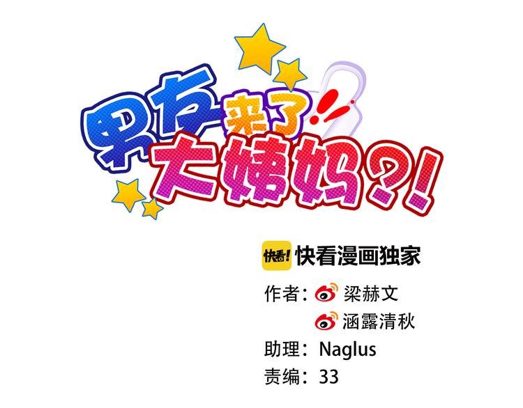 第32话 我要娶你为妻9